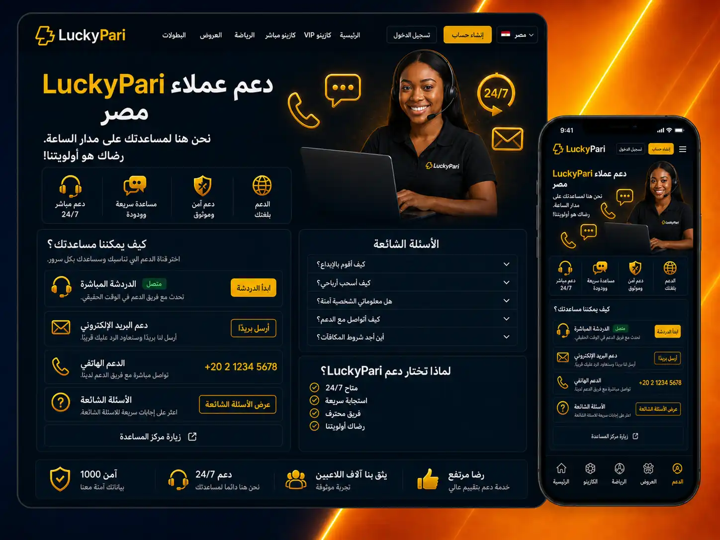 الدعم الفني وحل مشكلات الحساب