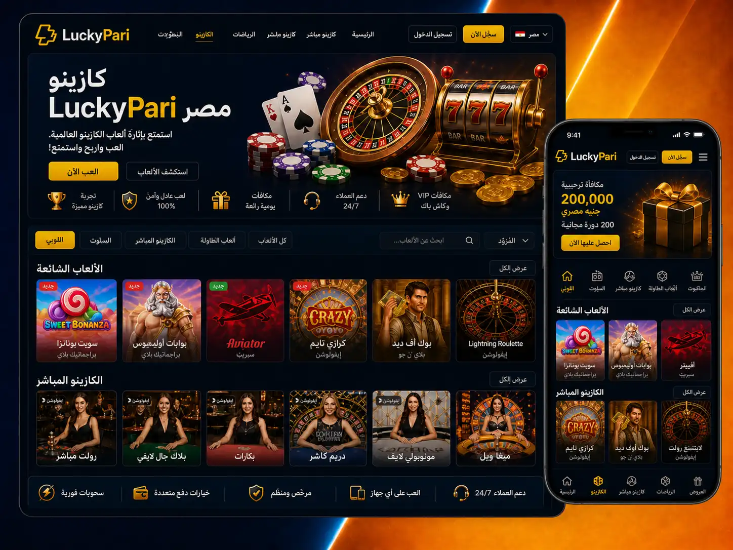 ألعاب الكازينو والبث المباشر